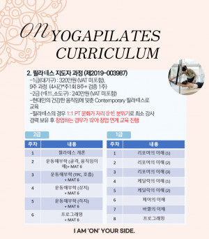 25년도 필라테스지도자(1/2급) 정규과정