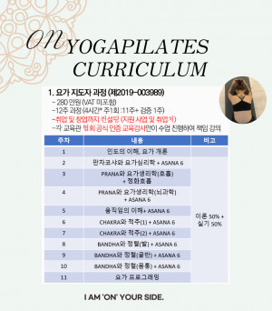 25년도 요가지도자 정규과정